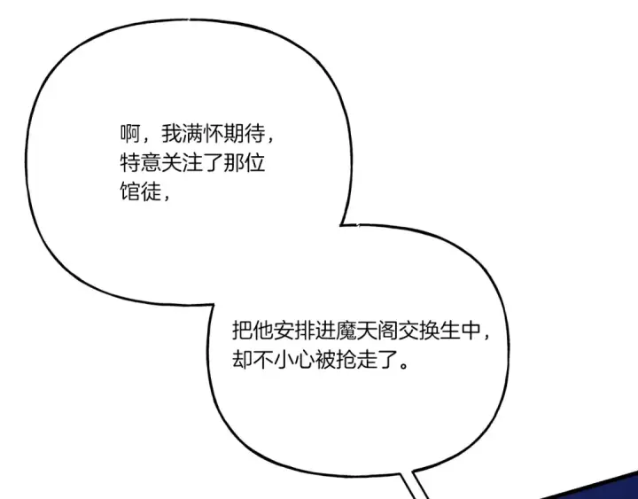 《飞雷刀》第148话 正式开始图29