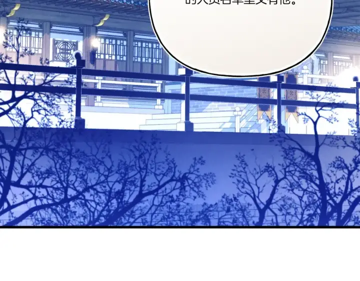 《飞雷刀》第148话 正式开始图3