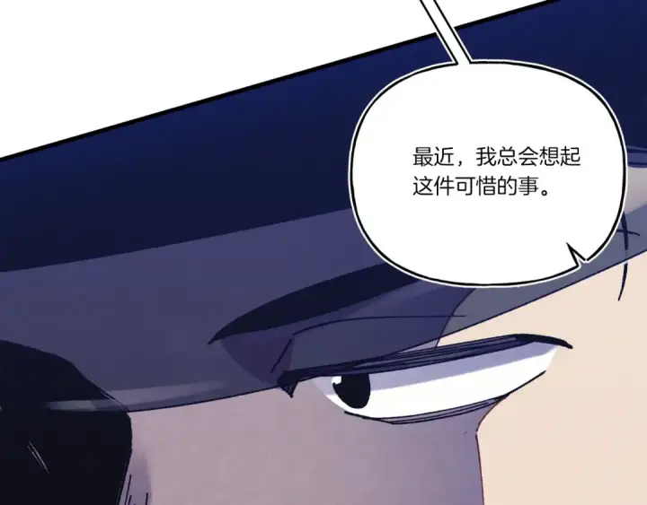 《飞雷刀》第148话 正式开始图30