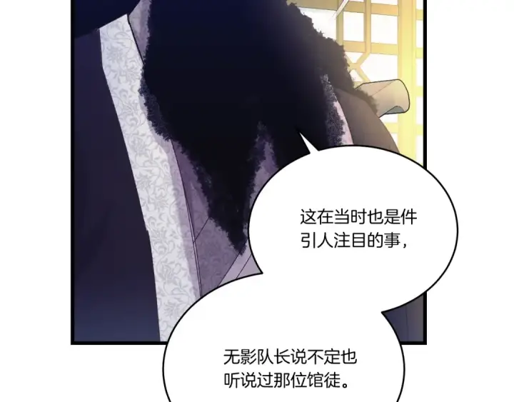 《飞雷刀》第148话 正式开始图34