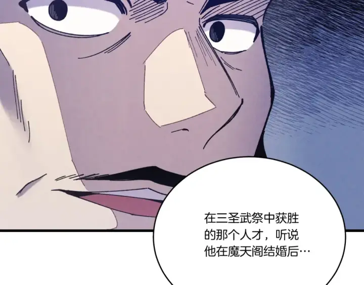 《飞雷刀》第148话 正式开始图36