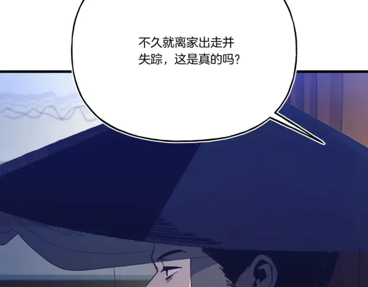 《飞雷刀》第148话 正式开始图38