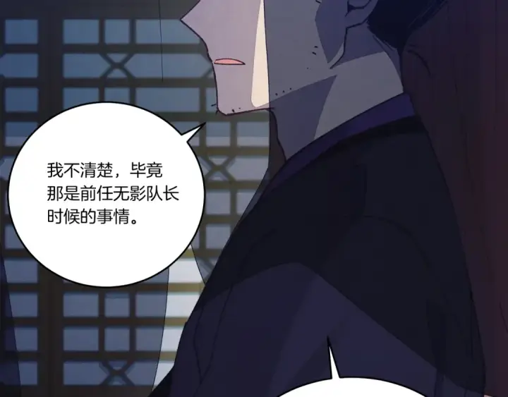 《飞雷刀》第148话 正式开始图39