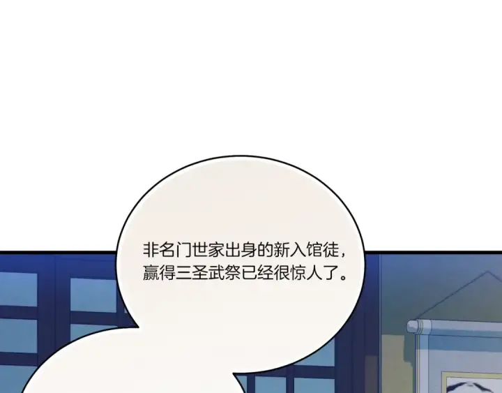 《飞雷刀》第148话 正式开始图4