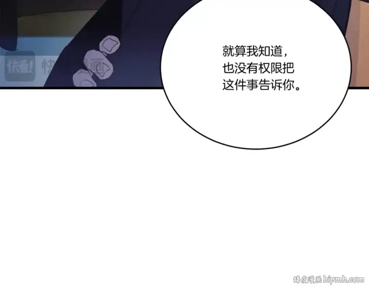 《飞雷刀》第148话 正式开始图40