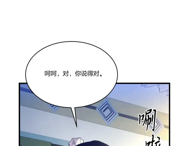 《飞雷刀》第148话 正式开始图41