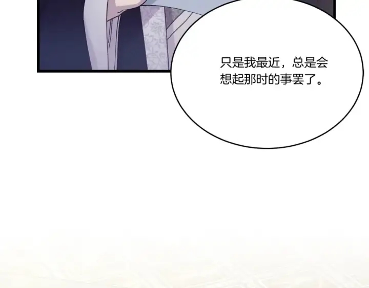 《飞雷刀》第148话 正式开始图43