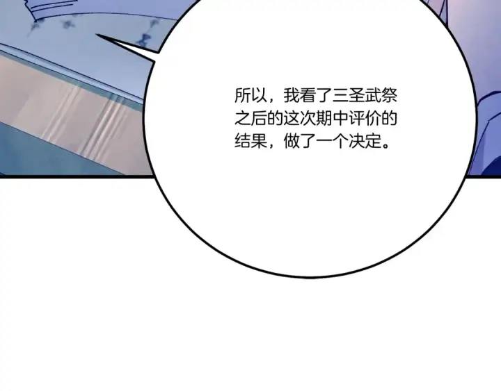 《飞雷刀》第148话 正式开始图46