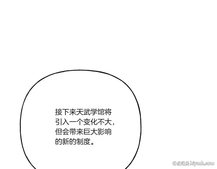 《飞雷刀》第148话 正式开始图48