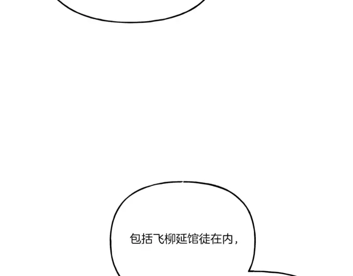 《飞雷刀》第148话 正式开始图49