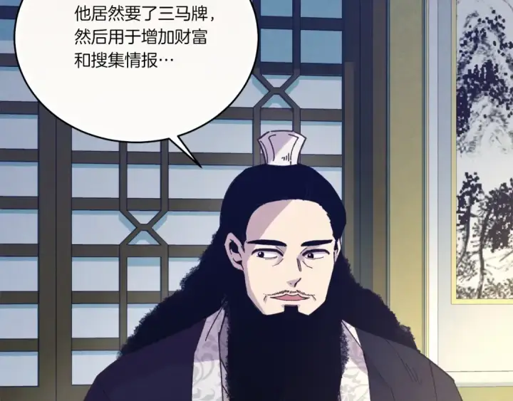 《飞雷刀》第148话 正式开始图5