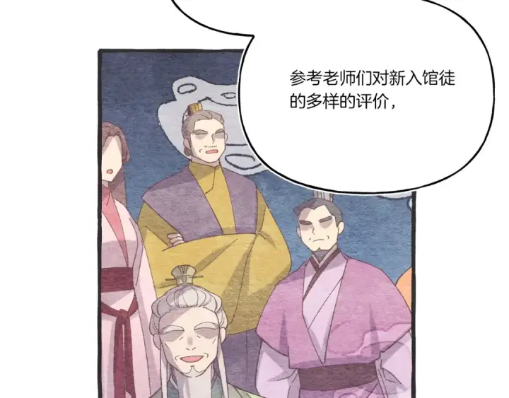 《飞雷刀》第148话 正式开始图50