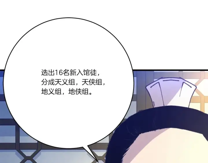 《飞雷刀》第148话 正式开始图52