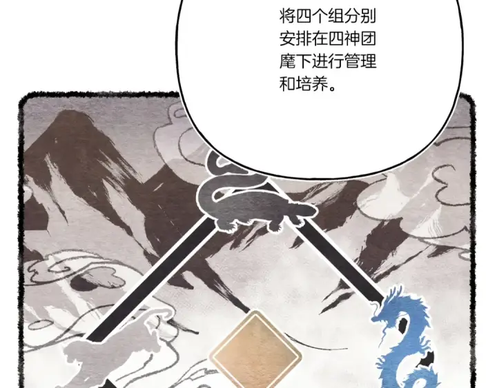 《飞雷刀》第148话 正式开始图55