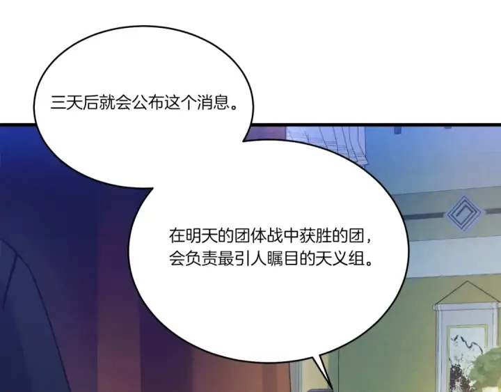 《飞雷刀》第148话 正式开始图58