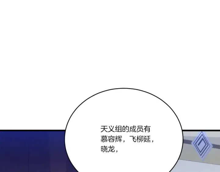 《飞雷刀》第148话 正式开始图60