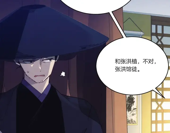 《飞雷刀》第148话 正式开始图61