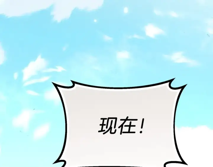 《飞雷刀》第148话 正式开始图66