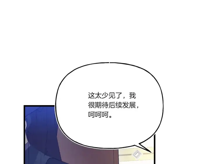 《飞雷刀》第148话 正式开始图7
