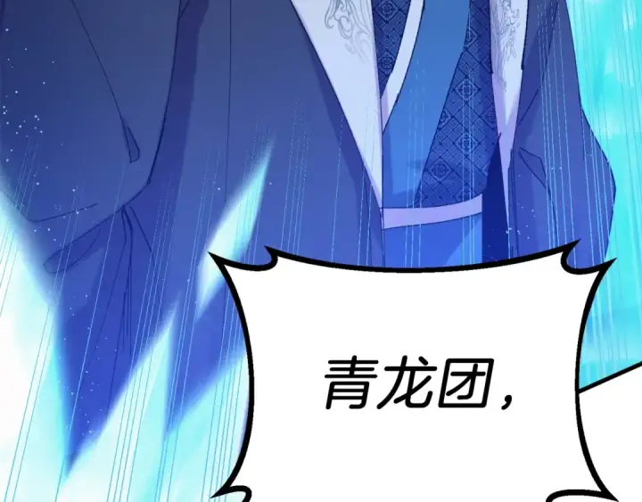 《飞雷刀》第148话 正式开始图71