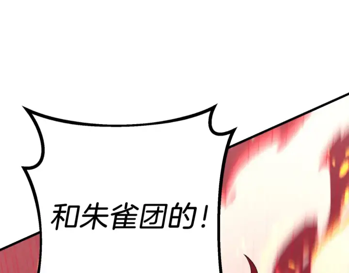 《飞雷刀》第148话 正式开始图79