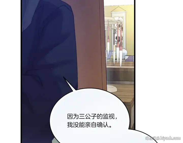 《飞雷刀》第148话 正式开始图8