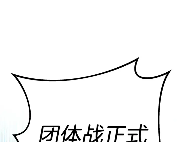 《飞雷刀》第148话 正式开始图89