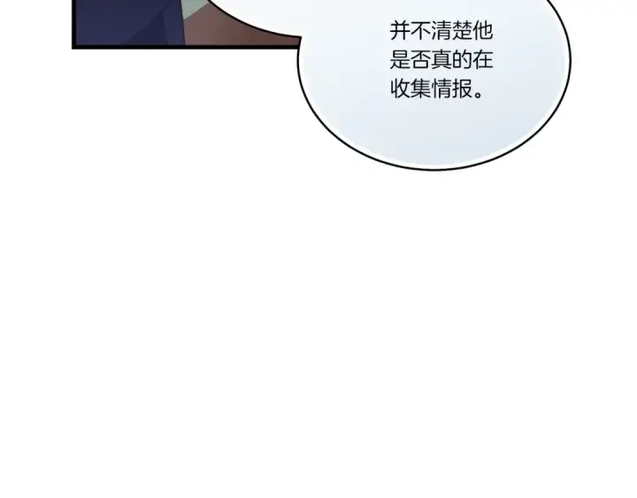 《飞雷刀》第148话 正式开始图9