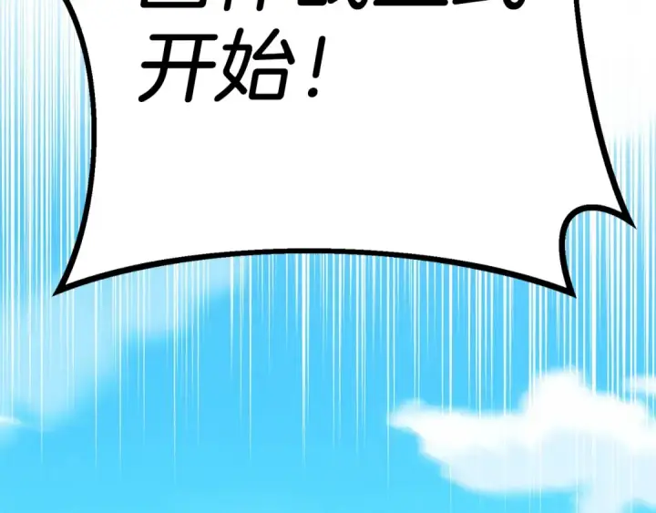 《飞雷刀》第148话 正式开始图90