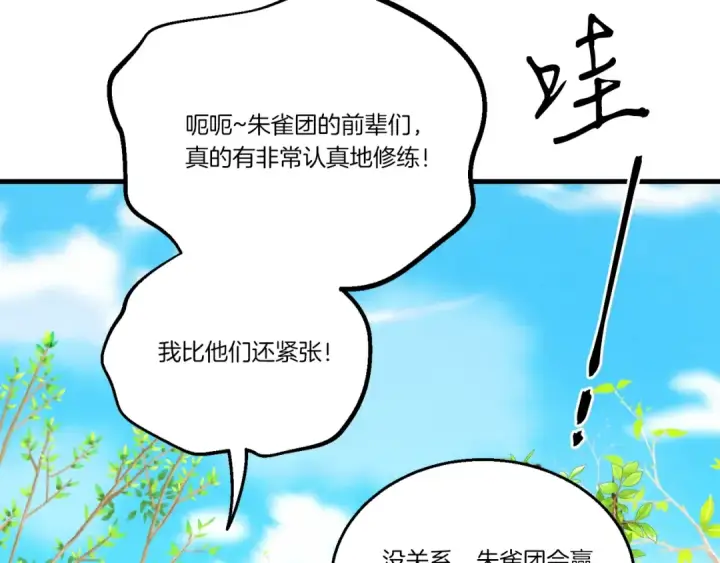 《飞雷刀》第148话 正式开始图94
