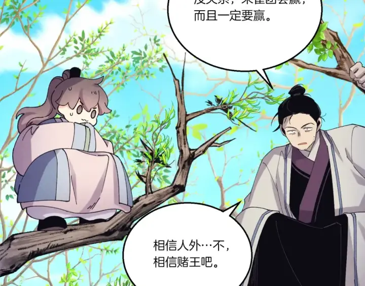 《飞雷刀》第148话 正式开始图95