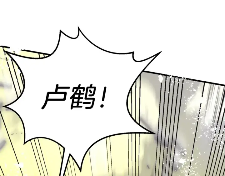 《飞雷刀》第149话 人肉炸弹图106