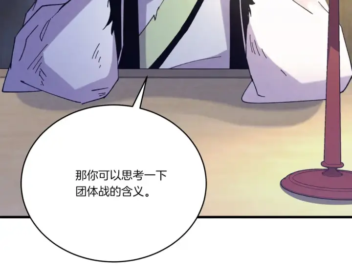 《飞雷刀》第149话 人肉炸弹图11