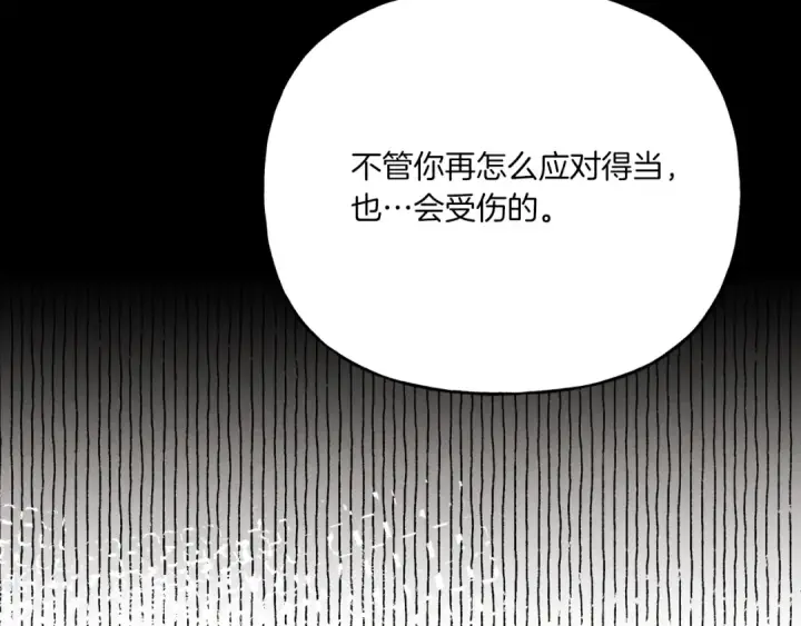 《飞雷刀》第149话 人肉炸弹图119
