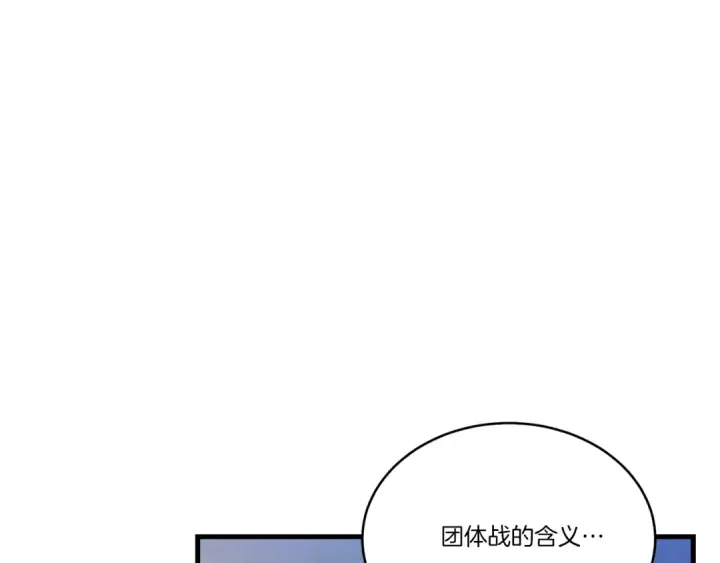 《飞雷刀》第149话 人肉炸弹图12