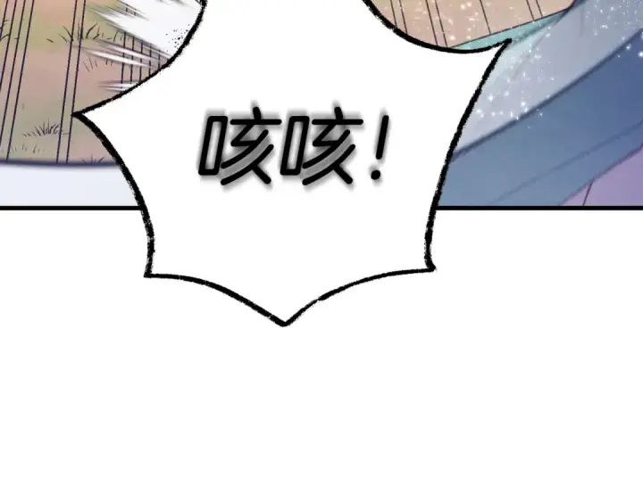 《飞雷刀》第149话 人肉炸弹图124