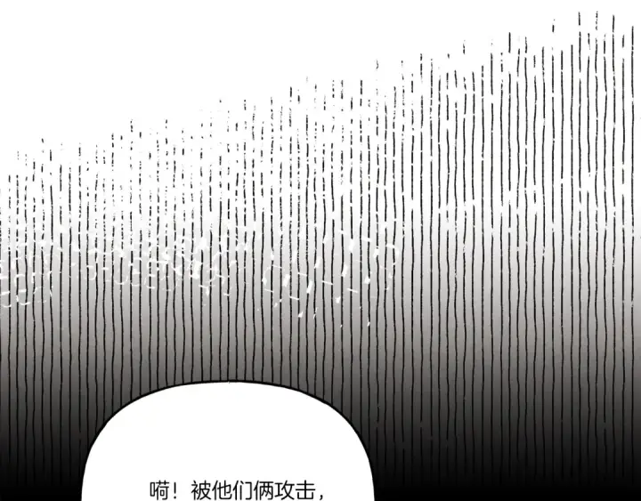 《飞雷刀》第149话 人肉炸弹图126