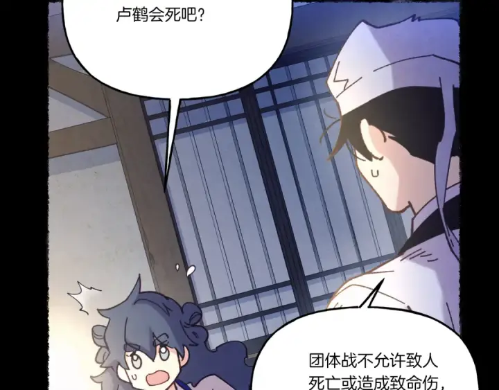 《飞雷刀》第149话 人肉炸弹图127
