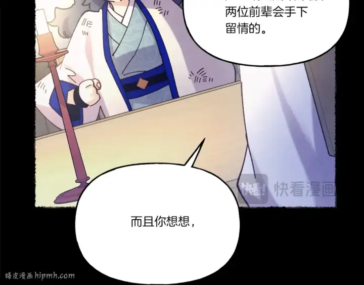《飞雷刀》第149话 人肉炸弹图128