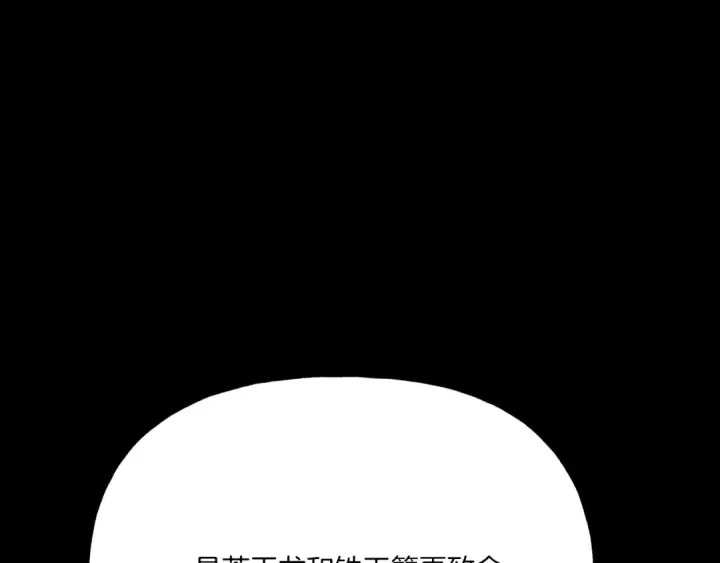 《飞雷刀》第149话 人肉炸弹图129