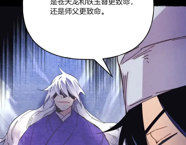 《飞雷刀》第149话 人肉炸弹图130