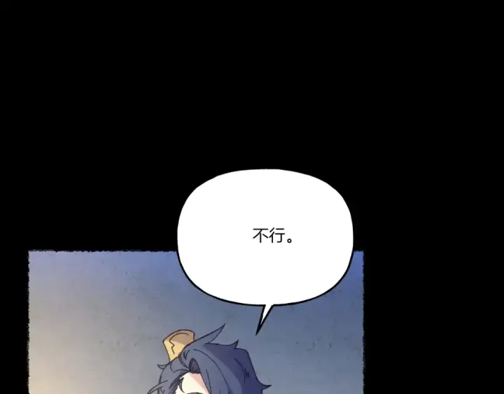 《飞雷刀》第149话 人肉炸弹图133