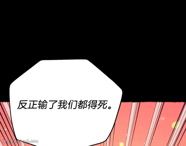 《飞雷刀》第149话 人肉炸弹图136