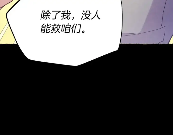 《飞雷刀》第149话 人肉炸弹图139
