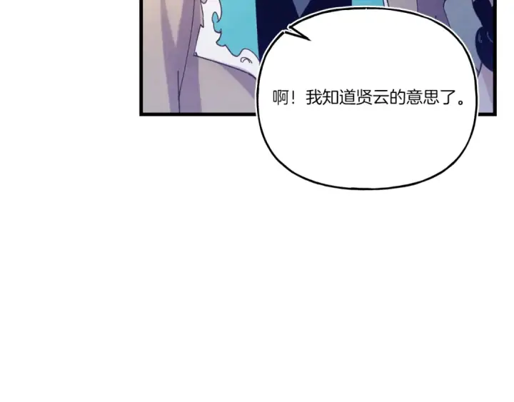 《飞雷刀》第149话 人肉炸弹图14