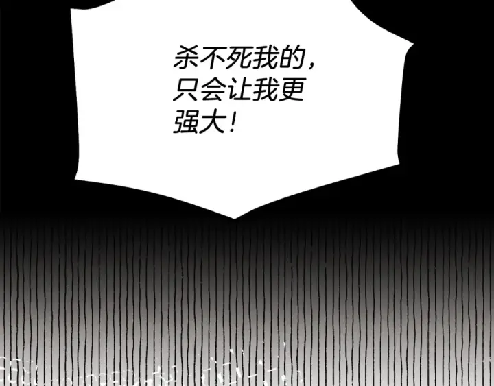 《飞雷刀》第149话 人肉炸弹图142