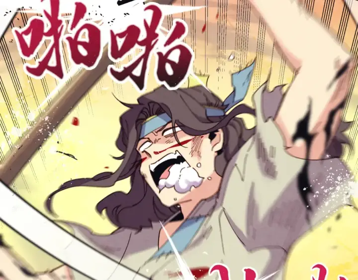 《飞雷刀》第149话 人肉炸弹图145