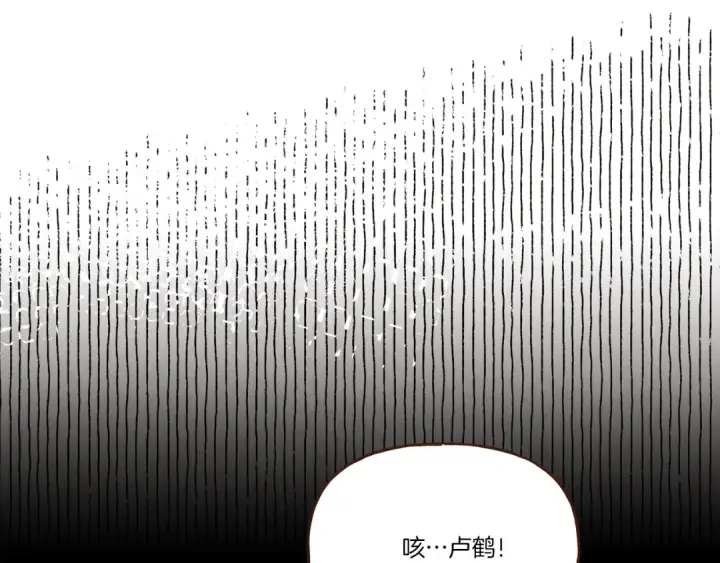 《飞雷刀》第149话 人肉炸弹图148