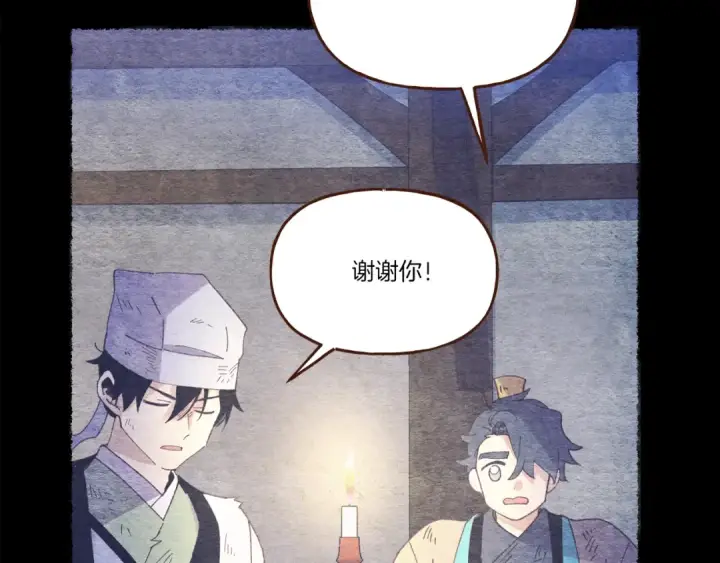 《飞雷刀》第149话 人肉炸弹图149