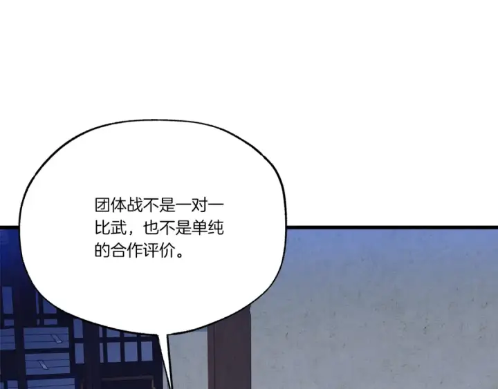 《飞雷刀》第149话 人肉炸弹图15